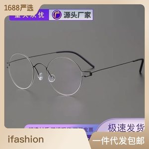 林德伯格同款超轻无螺丝复古圆框钛眼镜框女近视眼镜超轻细腿细