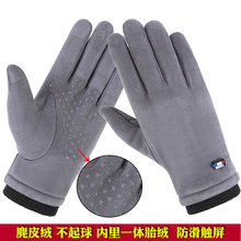 14.9元包邮  誉赫 男女款 麂皮绒手套