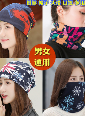 围脖女脖颈套秋冬季帽子面罩头巾