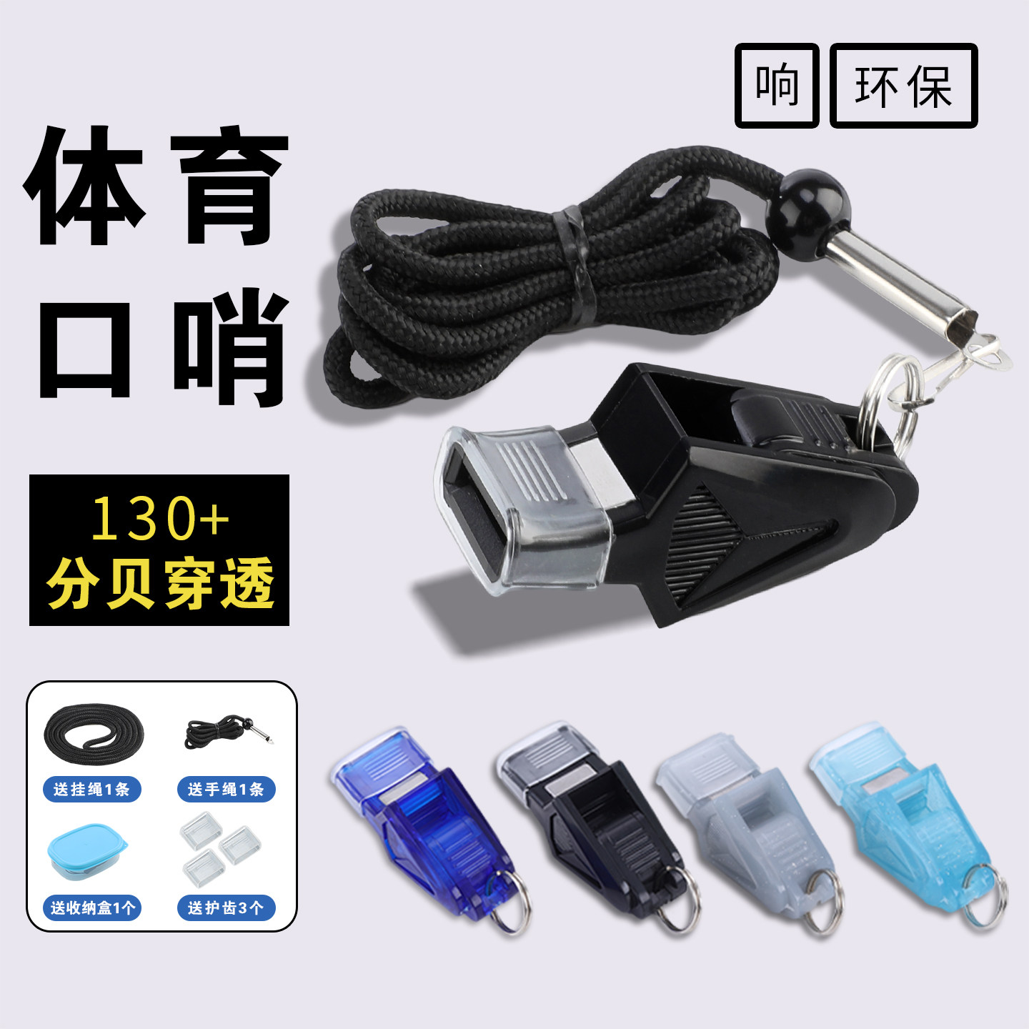 口哨体育老师超大声超响篮足球裁判专用户外运动海豚裁判专业哨子,运动/瑜伽/健身/球迷用品,裁判专用哨,淘宝优惠券,粉丝福利购,淘宝优惠卷