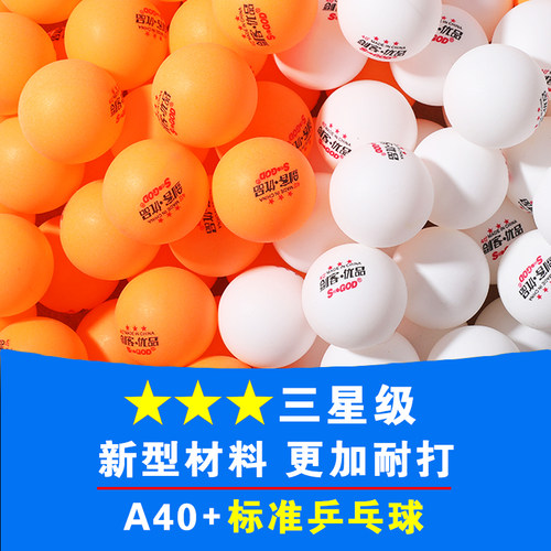 儿童训练球三星级耐打高弹