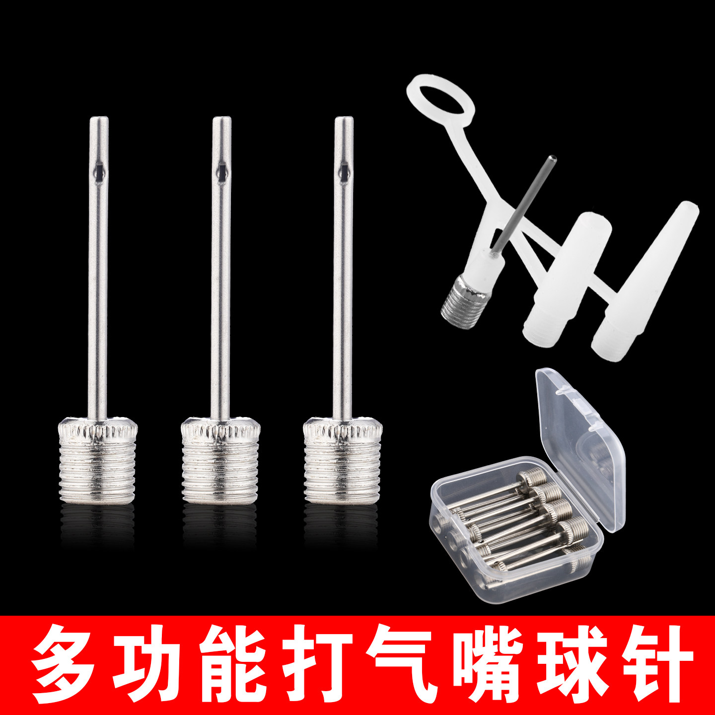 篮球打气针打气筒通用气针