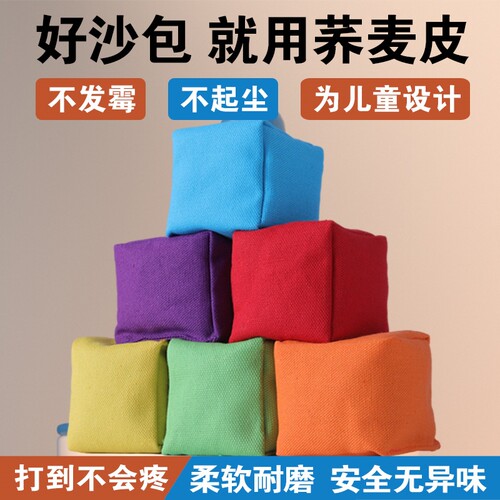 沙包儿童丢沙包小学生专用
