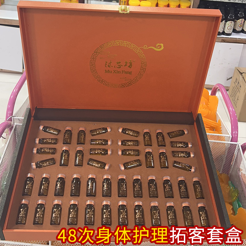 植萃草本油48次套盒精油护理开复方精油