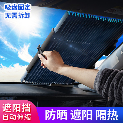 大众途岳凌渡桑塔纳探歌途昂高尔夫CC汽车伸缩遮阳帘防晒隔热挡板