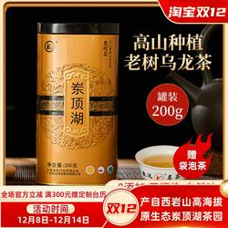 凯达老树茶西岩山茶凤凰单丛茶乌龙茶单枞茶春茶花蜜木质香200g