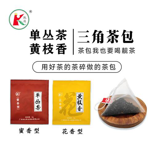 茶包要喝靓茶单丛茶蜜香型方便