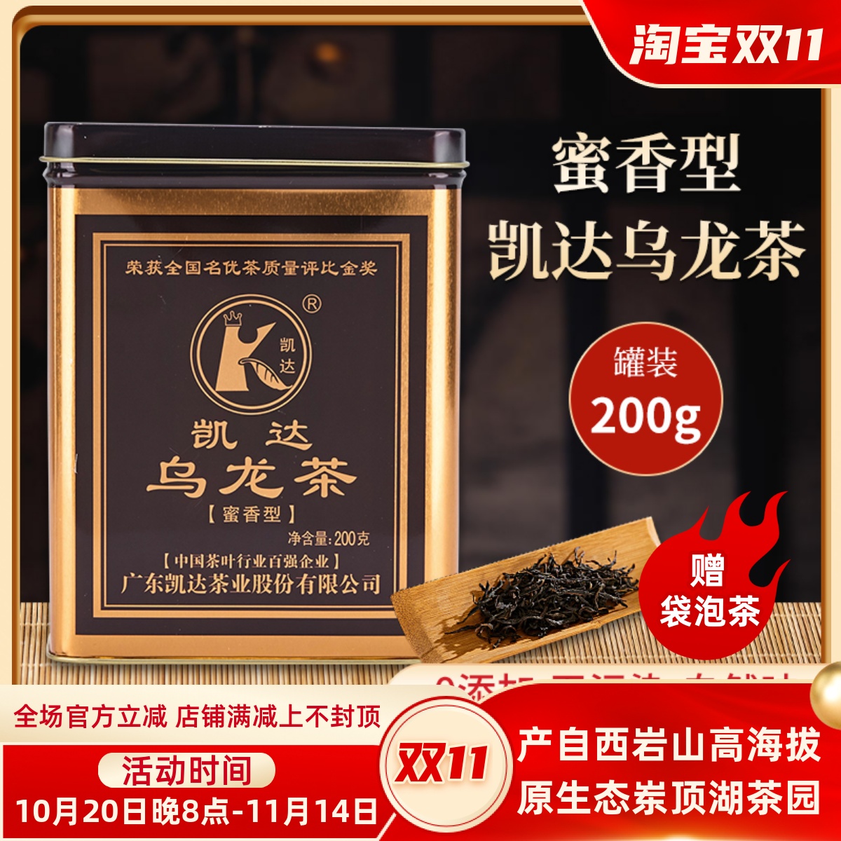 2025年春茶单丛茶蜜兰香醇厚回甘