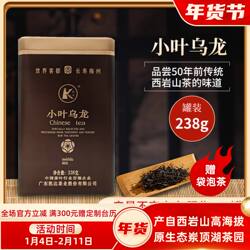 【50年前味道】凯达小叶乌龙茶西岩山茶单枞茶兰花香型茶叶238g罐