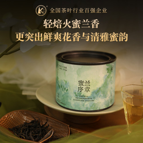 轻烘焙蜜兰香单丛茶50g