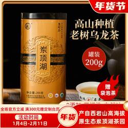 凯达老树茶西岩山茶凤凰单丛茶乌龙茶单枞茶春茶花蜜木质香200g