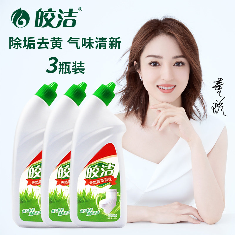 洁厕灵马桶除臭清洁剂家用卫生间清香型强力除垢去黄洗厕所液神器