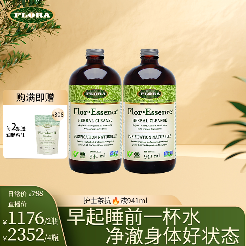 国内现货flora护士抗火火液