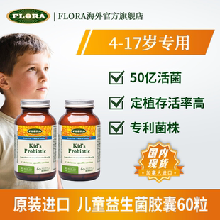 2瓶装现货 儿童益生菌胶囊 进口拉曼菌株 平衡菌群 调理宝宝肠胃