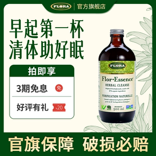 百年古方 有机认证 深度清体净化 护士茶抗火火液500ml FLORA