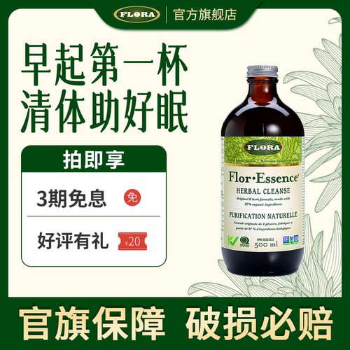 现货flora护士茶饮深度抗火火