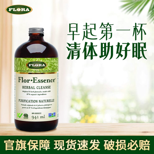 国内现货flora护士抗火火液