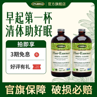 百年古方 FLORA 有机认证 护士茶抗火火液941ml 深度净化 2瓶装