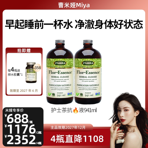 国内现货flora护士抗火火液