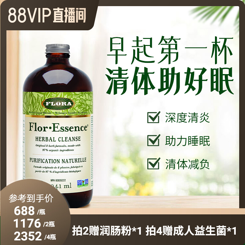 国内现货flora护士抗火火液