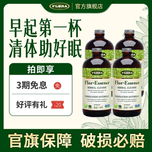 有机认证 4瓶装 现货 护士茶抗火火液941ml 深度清体净化 百年古方