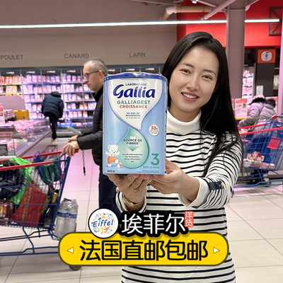 消化型Gallia佳丽雅3段奶粉