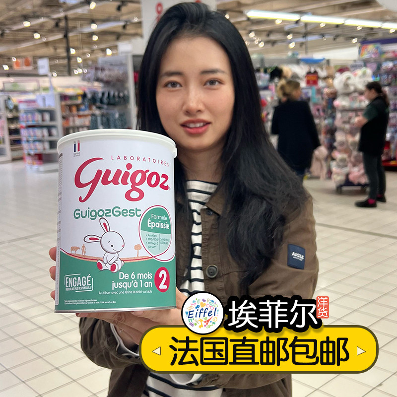 法国Guigoz古戈氏2段宝宝婴幼儿消化型奶粉800g海外直邮包邮包税