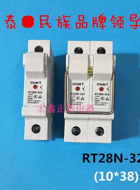 正泰熔断器底座RT28(N)-32X带灯1P 2P 3P保险座RT18导轨式10*38