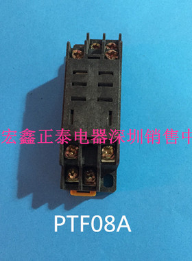 PTF08A LY2NJ 2开2闭 大8脚 小型继电器底座座子 LY2 继电器插座