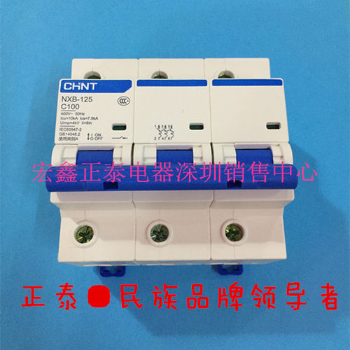 正泰正品大功率断路器NXB-125 3P100A125A空气开关大电流DZ158