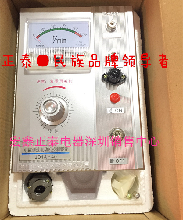 正泰 正品 电磁调速电动机控制装置  JD1A-40 220VAC 电机调速器