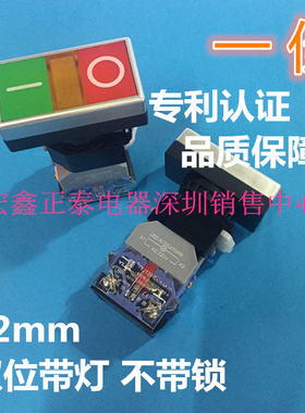 一佳 自复位双位带灯按钮 LA38-11D RG红绿双头平头开关黄灯22mm