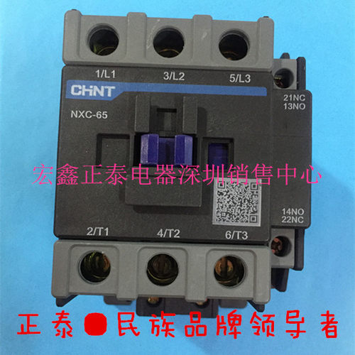 正泰昆仑交流接触器NXC-65 65A 80A 1开1闭替CJX2-6511 220V 110V