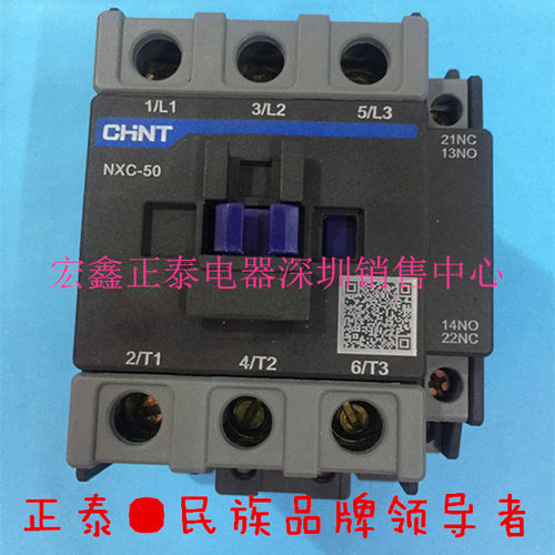 正泰昆仑交流接触器NXC-50 50A 80A 1开1闭替CJX2-5011 220V 380V