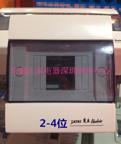 【特价】致业 豪华 2-4位全塑强电布电箱 布线箱 空气/漏电开关 断路器 家用配电箱 明装