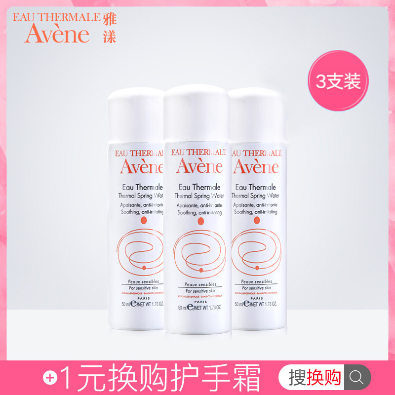 AveneÑÅÑúÊæ»¤»îȪÅçÎí50ml*3Ö§ Ãô¸Ð¼¡Ê滺ÐÞ»¤±£Êª²¹Ë®Ë¬·ôË®
