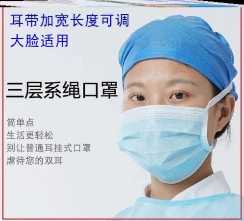 绑带无纺布口罩系带子的一次性口罩透气加厚系绳头戴式绑头面罩