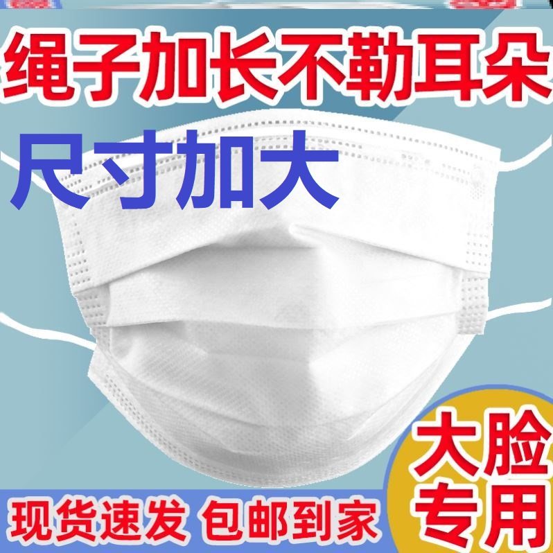 口罩夏季薄款大脸加大宽松紧型尺寸超大长耳绳戴着不会疼大码男