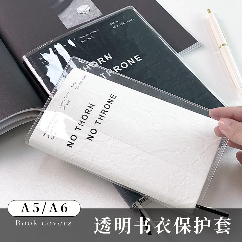 书皮书套保护套透明pvc书套定制书套A5 A6笔记本本子书衣手帐书衣,文具电教/文化用品/商务用品,书皮/书衣,淘宝优惠券,粉丝福利购,淘宝优惠卷