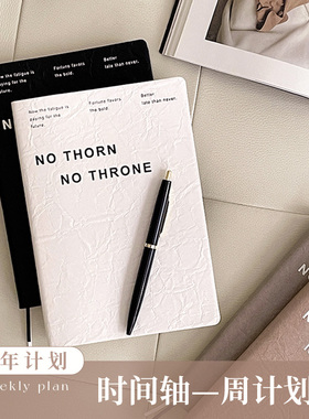 时间轴计划本weeks手帐本周计划本日程本时间管理效率手册笔记本