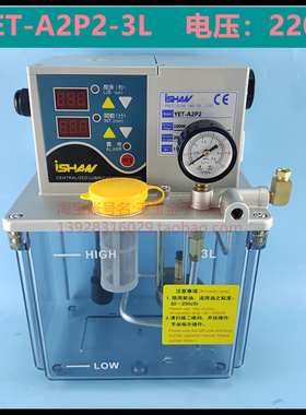 台湾正品数控机床电动稀油泵YETA2P2加工中心注油泵2升3升4升220V
