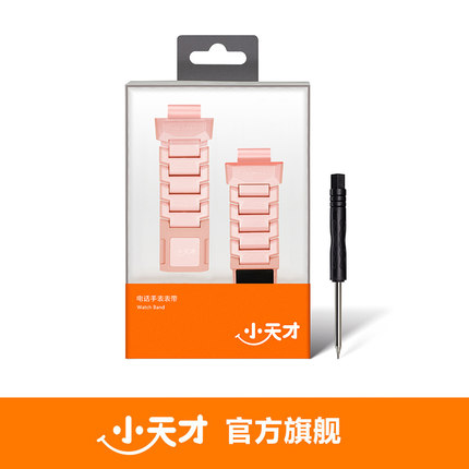 【官方正品】小天才电话手表Z10/Z9/Z8/Z7闪扣运动表带编制透气适用Z系列Q系列D系列Z6巅峰版/Q1A/Q2/D3