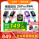 旗舰店Z8 政府补贴15% 小天才电话手表Z6Pro少年版 D3儿童智能手表官网学生定位防水视频全网通4G多功能正品