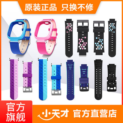 官方正品小天才电话手表表带Y01Y02Y03Q1Z1Z1SZ2Z3Z5Z6Y01A配件挂脖硅胶套第一二三四五六代原装正品充电线