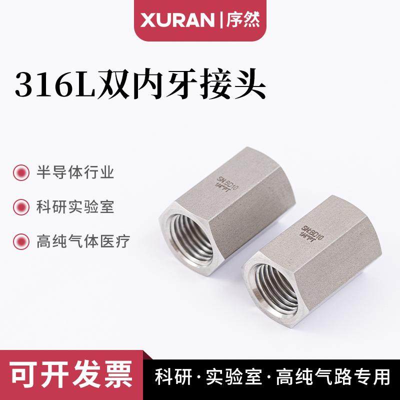 316L不锈钢六角内丝双内牙内螺纹接头 NPT螺纹G螺纹异径变径接头,五金/工具,管接头,淘宝优惠券,粉丝福利购,淘宝优惠卷