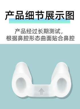 隐形鼻撑鼻孔支撑器水滴形矫正器鼻塞隆鼻术后隐形支架