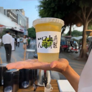 手打柠檬茶专用杯子杯套一次性杯网红打卡人间清醒柠檬茶通用杯套