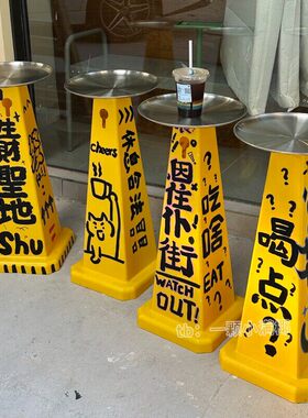 路障桩涂鸦改造雪糕筒diy材料空白手绘停车桩咖啡桌画室氛围环创