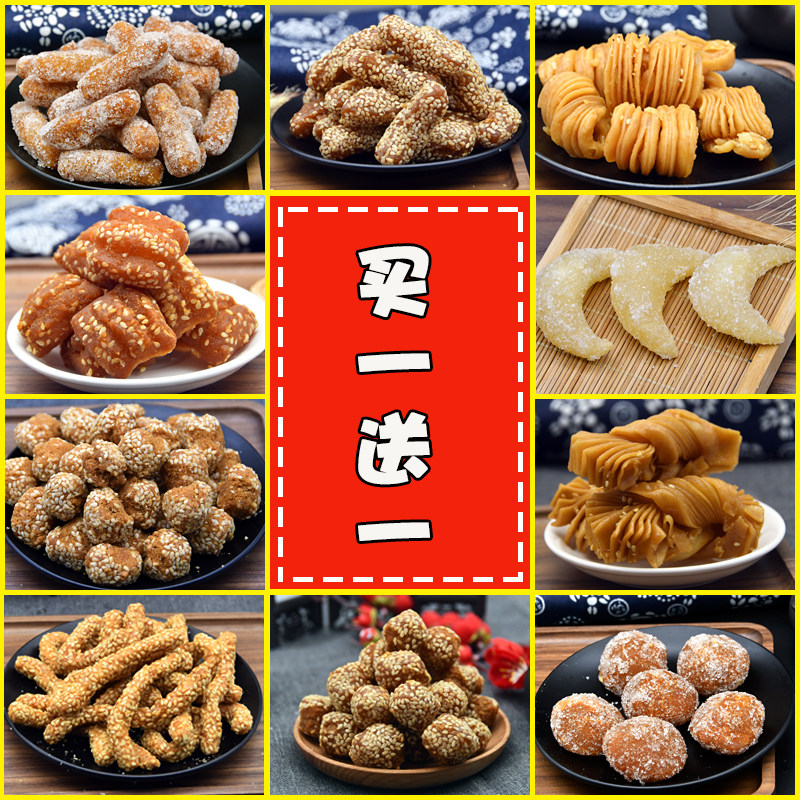 山东特产蜜三刀羊角蜜麻花炒糖老式传统手工糕点心河南糖油果子