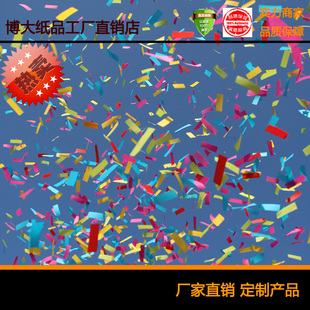 彩虹机喷纸暴风雪碎纸片 节日表演手撒纸屑碎纸 婚礼婚庆金银亮片